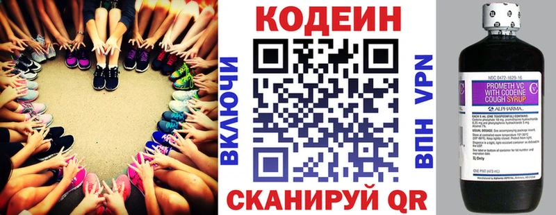 Кодеиновый сироп Lean напиток Lean (лин) Лаишево