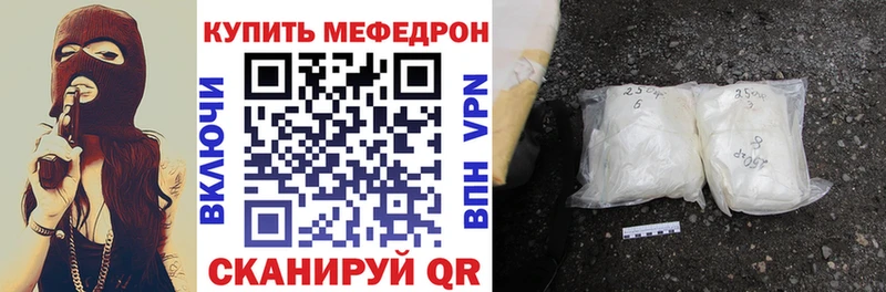 Мефедрон мяу мяу  купить наркотик  Лаишево 