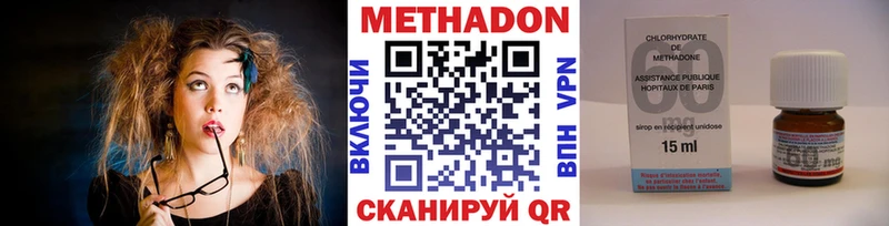 Метадон кристалл  Лаишево 