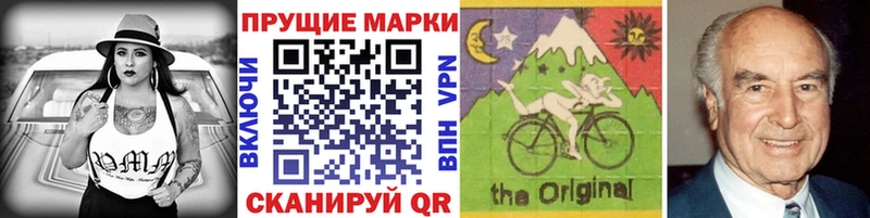 Марки NBOMe 1500мкг Лаишево